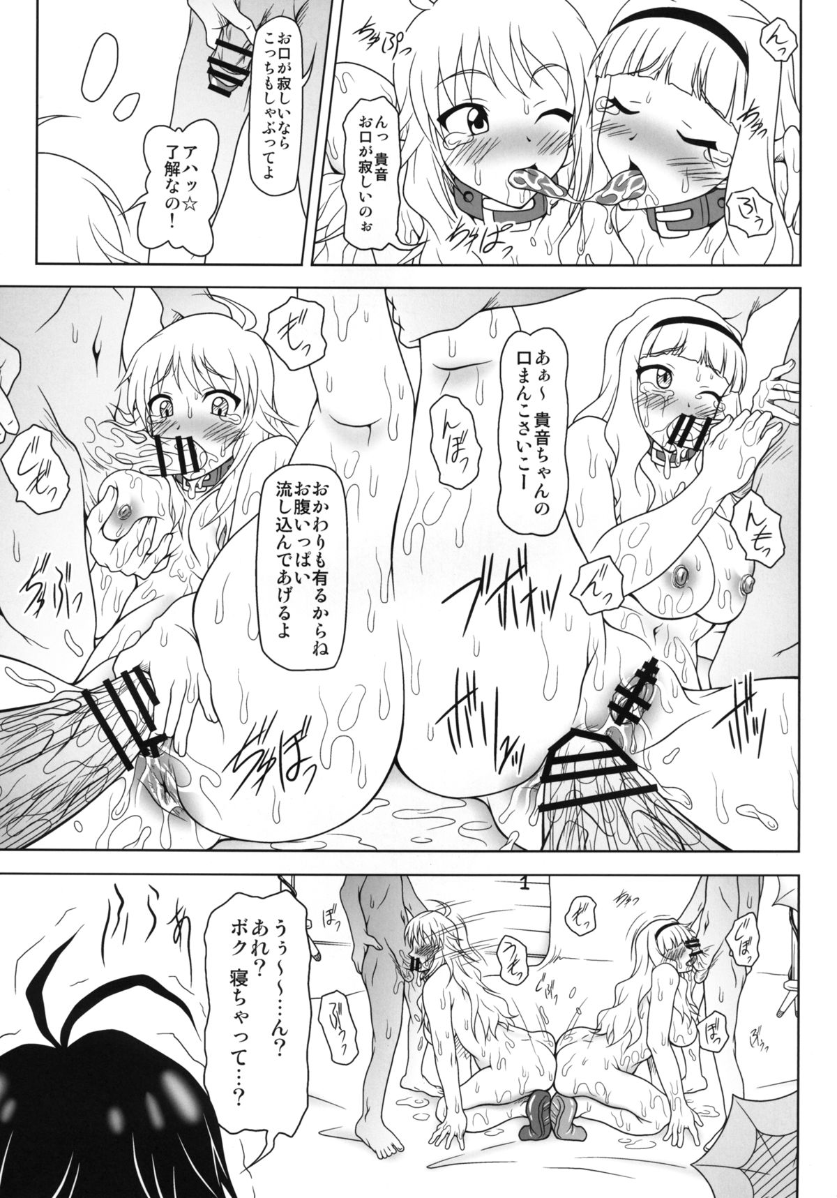 Groovy Kumi no Idol-tachi ga Karada de Oshigoto wo Get Suru hon page 12 full