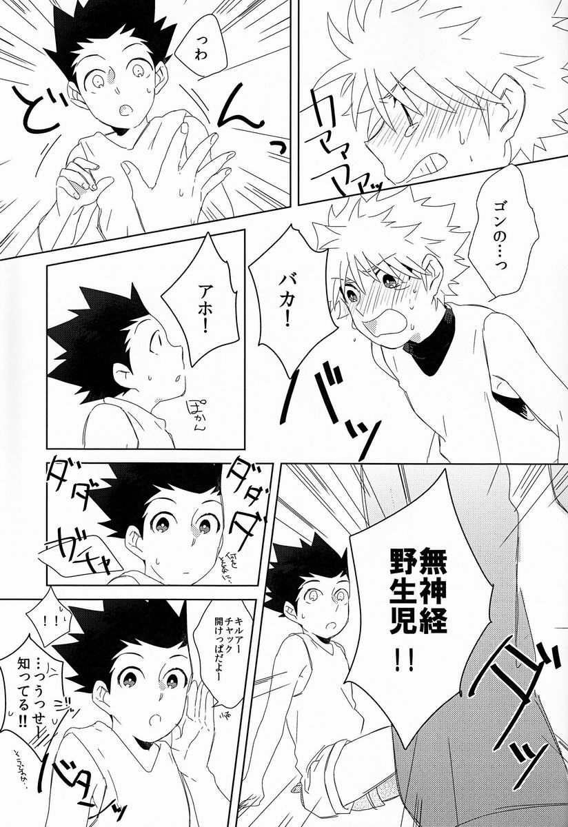 Rifujin wa Gokigen page 10 full