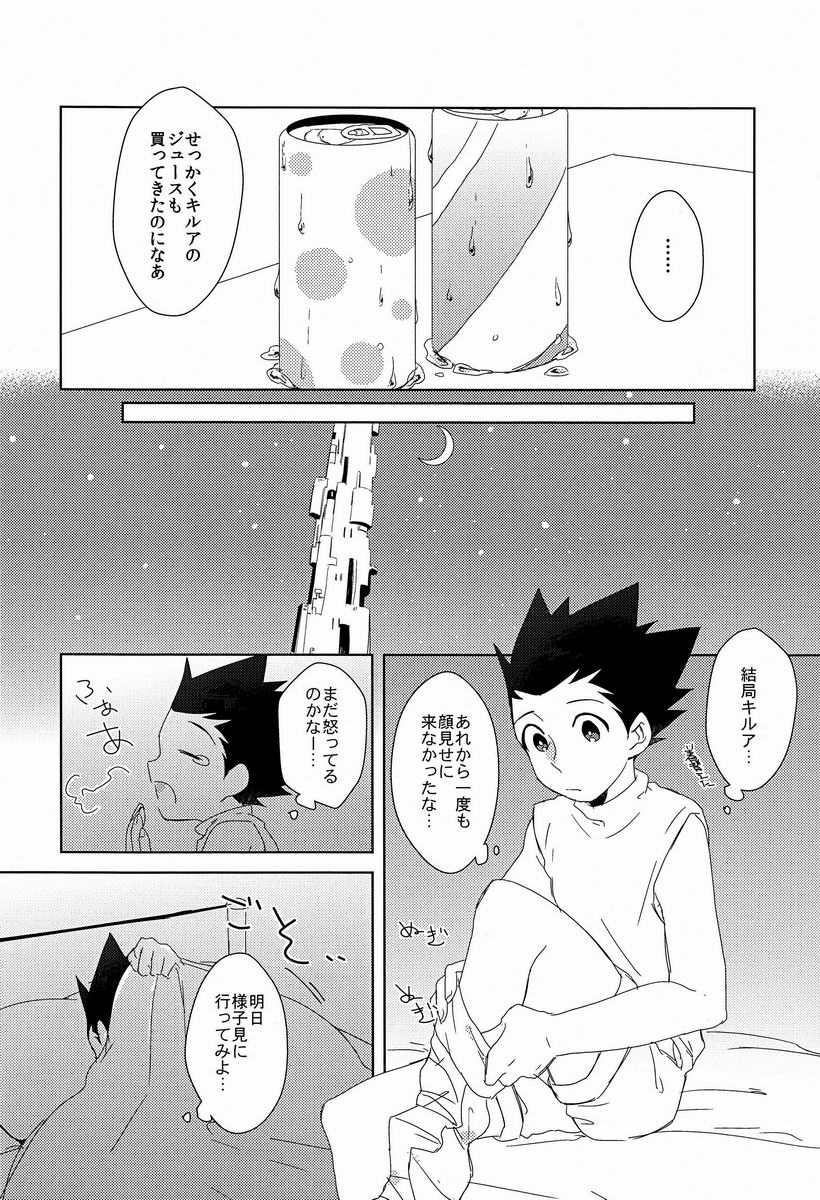 Rifujin wa Gokigen page 11 full