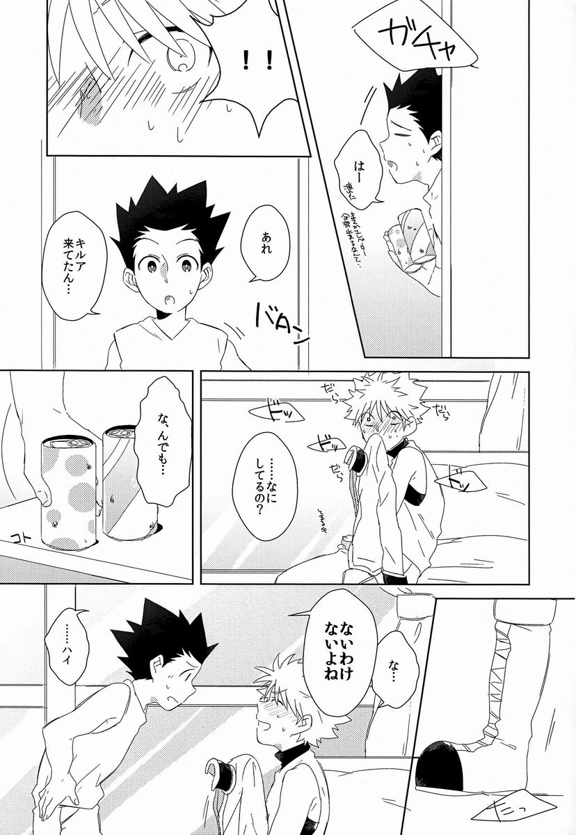 Rifujin wa Gokigen page 6 full
