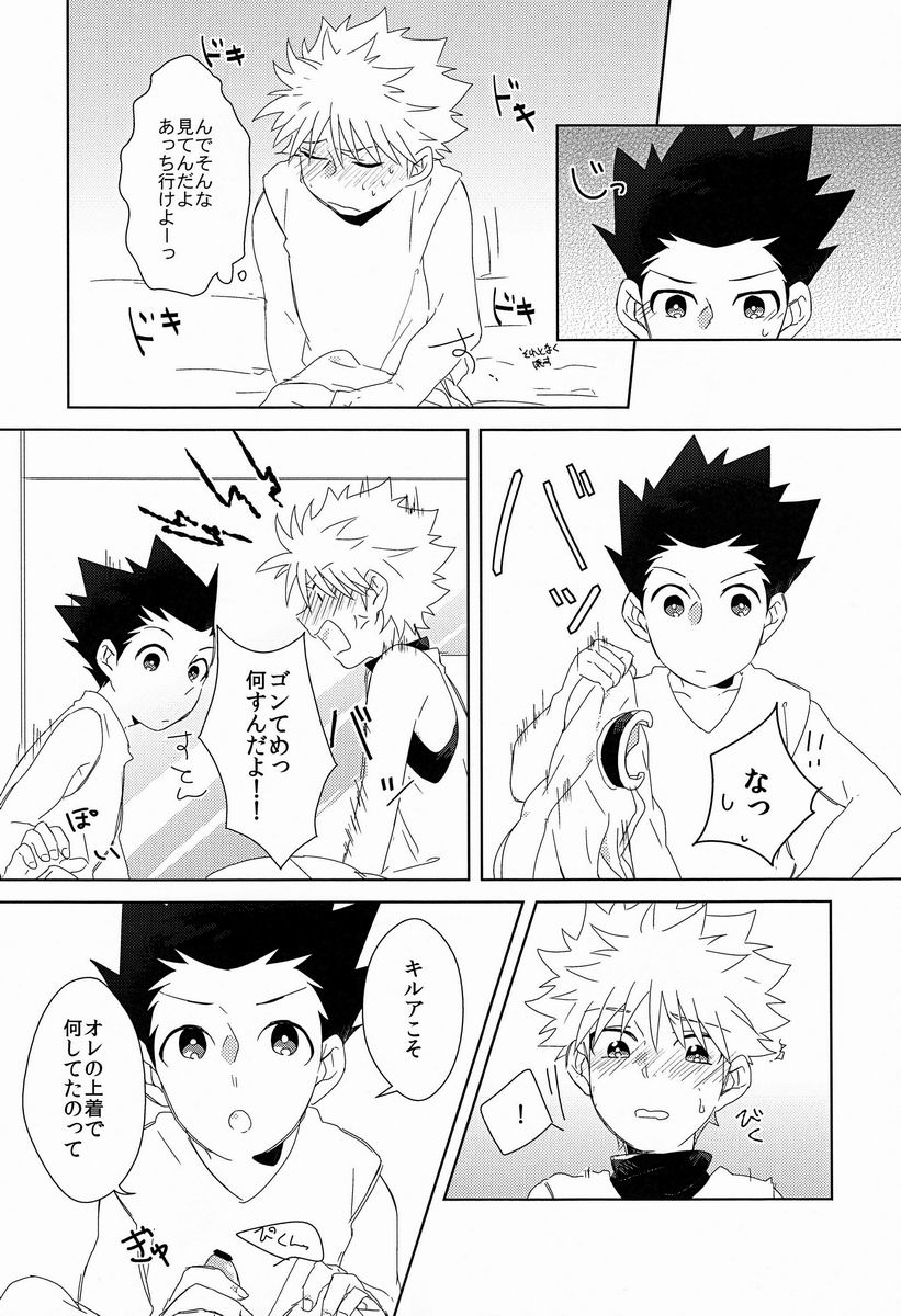 Rifujin wa Gokigen page 7 full