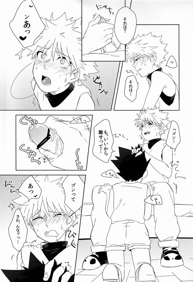 Rifujin wa Gokigen page 8 full