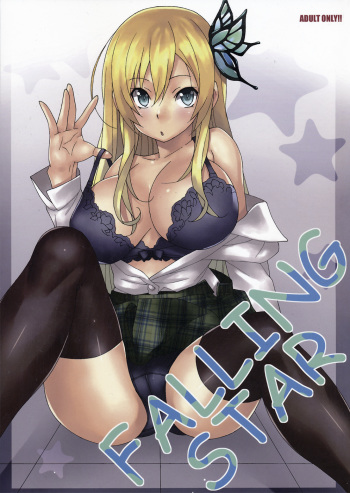 (Rinjin Bu Katsudou Nisshi) [Mushimusume Aikoukai (ASTROGUY2)] FALLING STAR (Boku wa Tomodachi ga Sukunai) cover