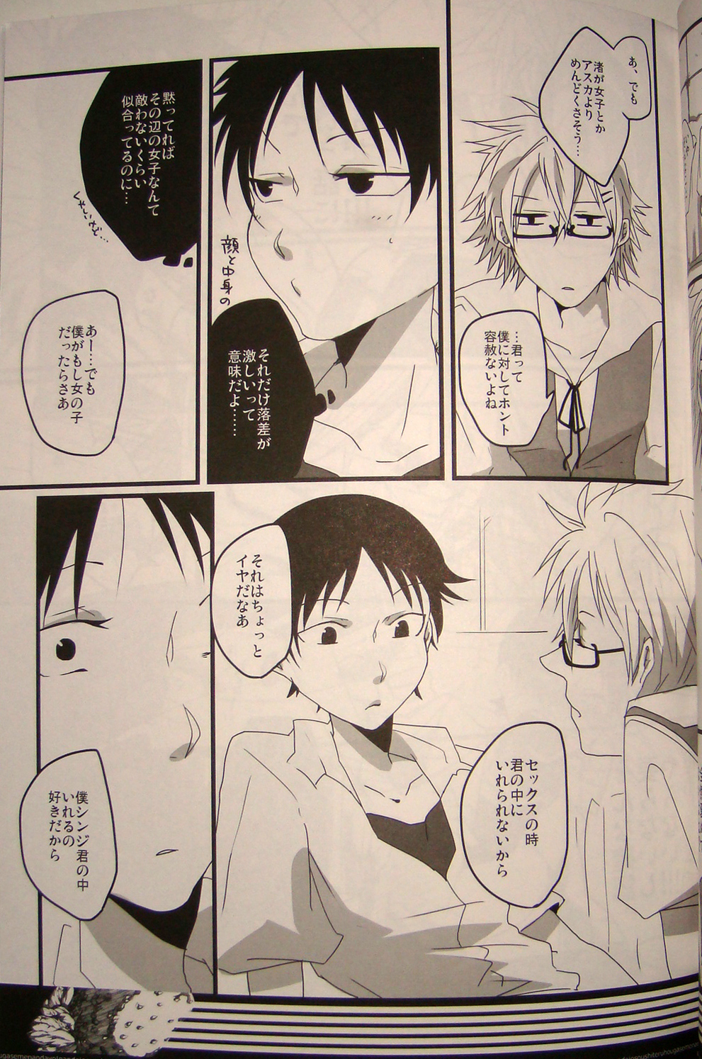Nande Josou shiteru kata ga Seme nanda yo! page 6 full