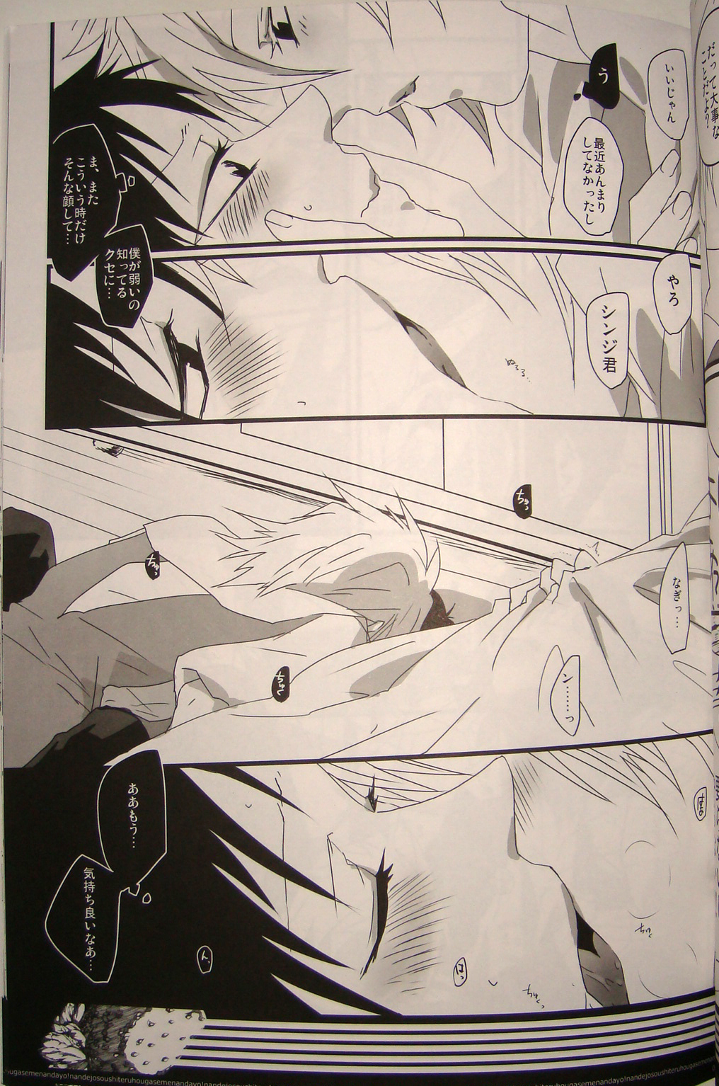 Nande Josou shiteru kata ga Seme nanda yo! page 8 full