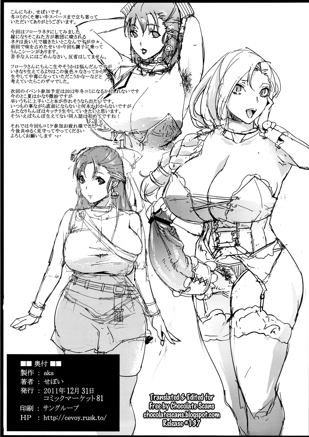 Bridal Train page 9 full