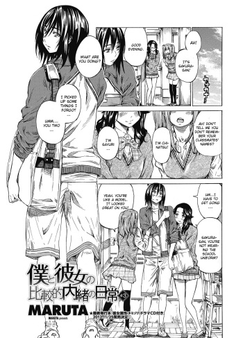 [Maruta] Boku to Kanojo no Hikakuteki Naisho no Nichijou Conclusion (English) cover