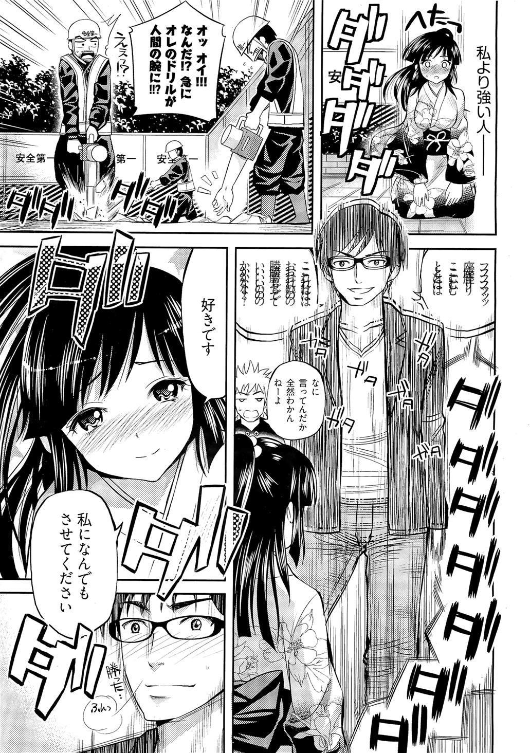 Tadashii Majutsu no Asobikata page 11 full