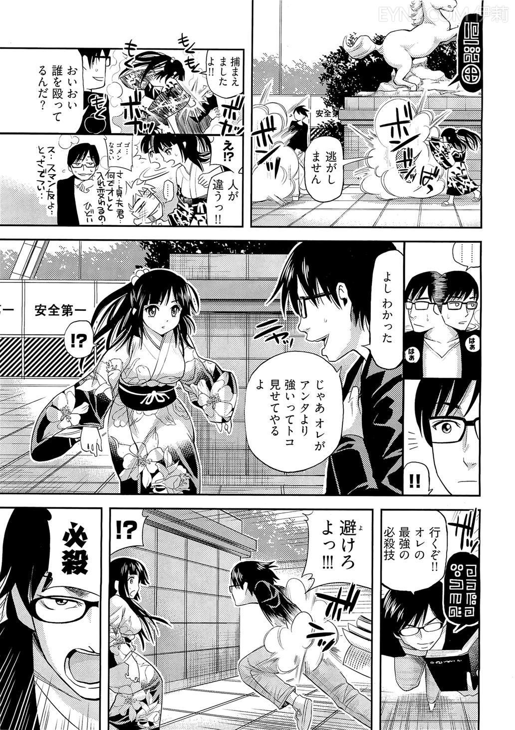 Tadashii Majutsu no Asobikata page 9 full