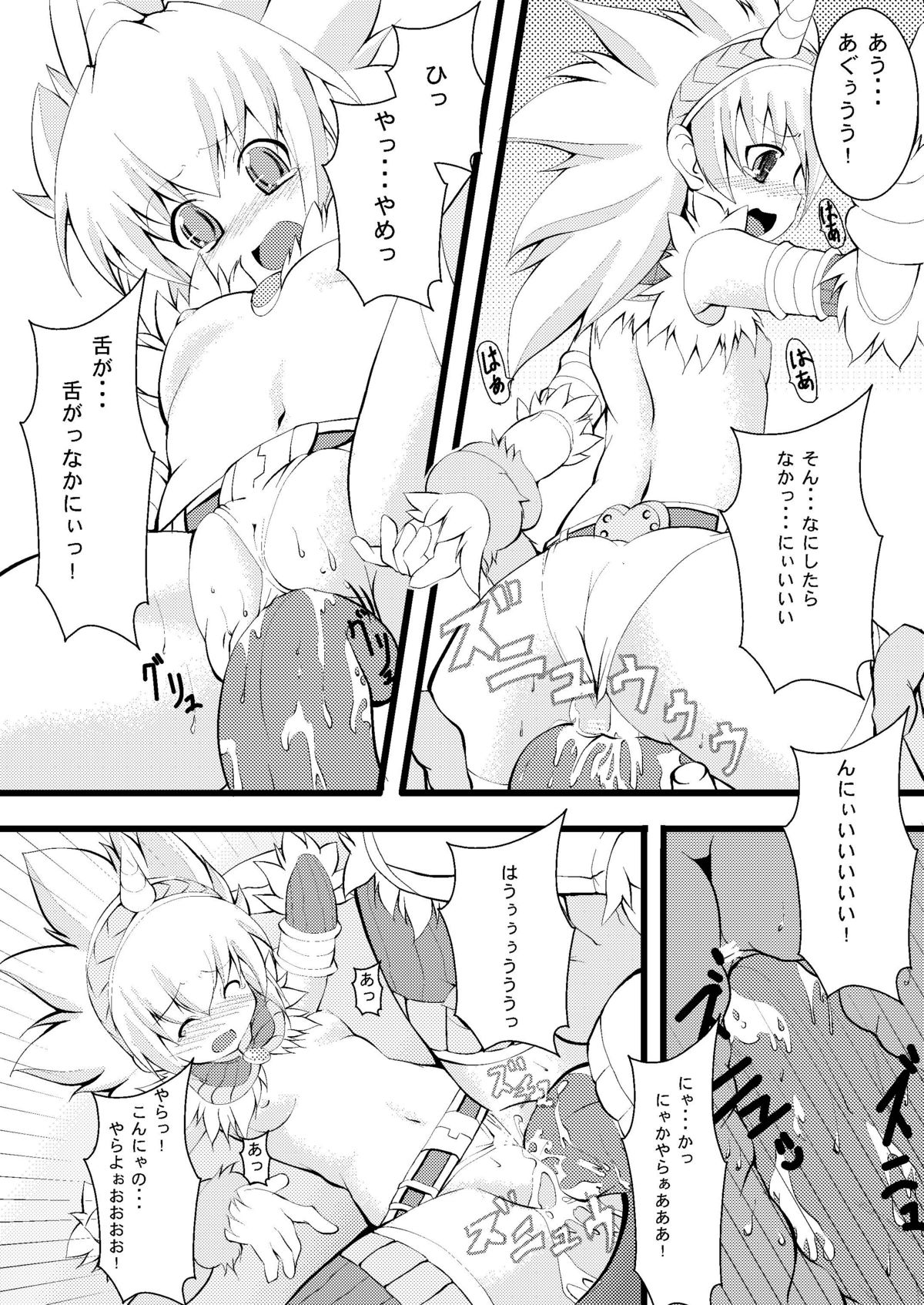 Lovely Beast page 8 full