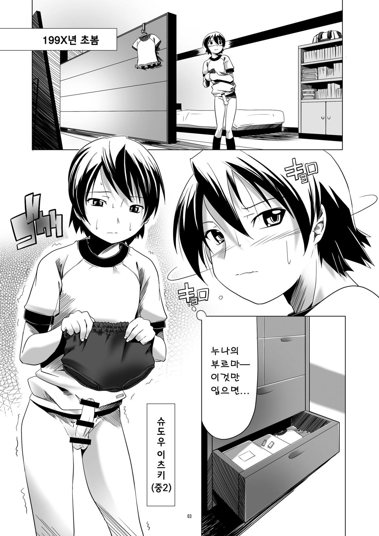 Hentai Futago 1 page 2 full