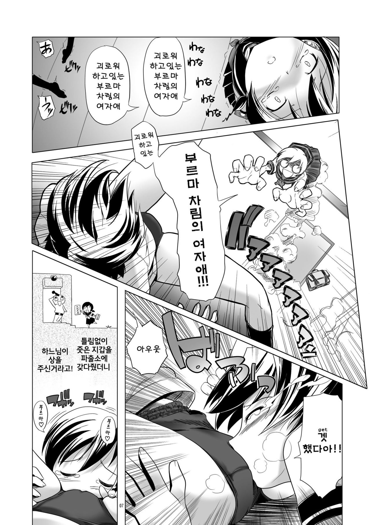 Hentai Futago 1 page 6 full