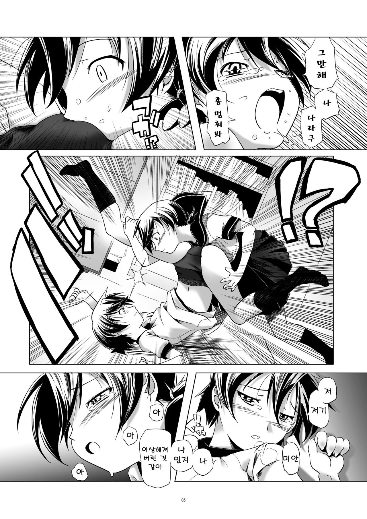 Hentai Futago 1 page 7 full