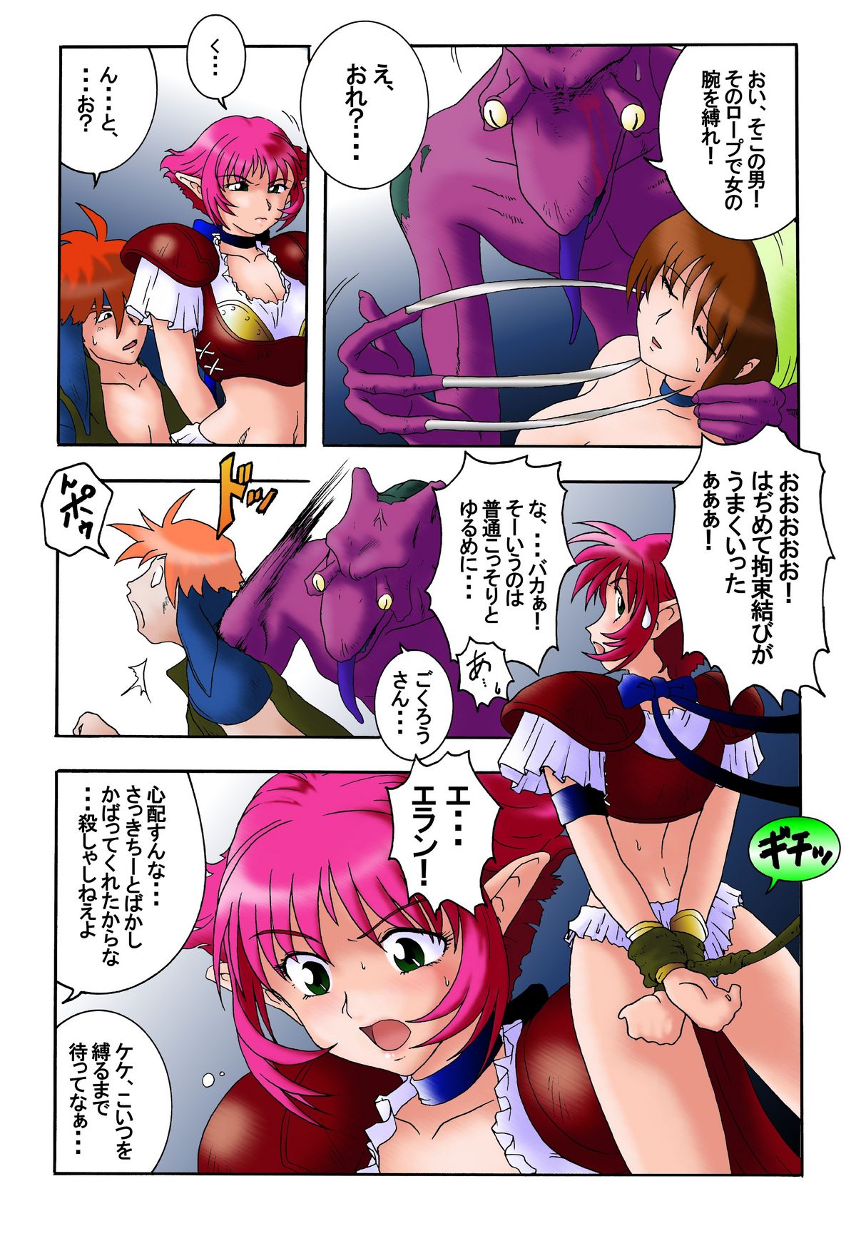 Hanamichi Azemichi Vol. 2 "Tsuyokute mo On'nanoko Nandaka-ra" page 4 full