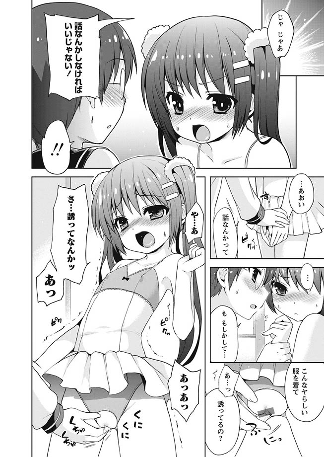 Karyou Gakuen Shotoubu 2010-10 page 11 full