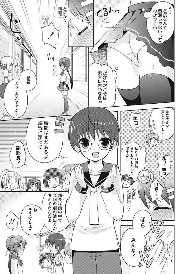 Karyou Gakuen Shotoubu 2010-10 page 6 full