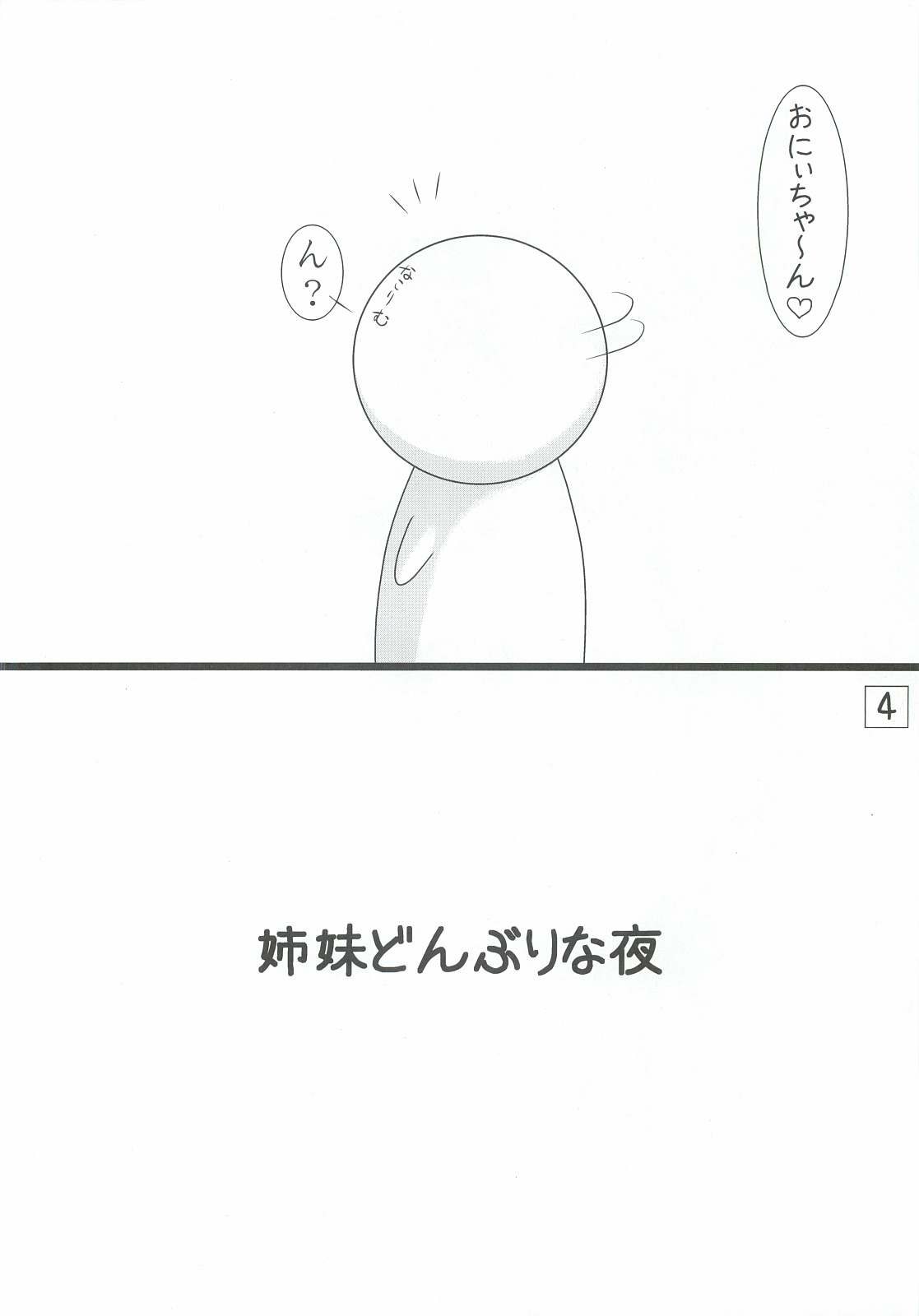 Unyu~ 22 page 3 full