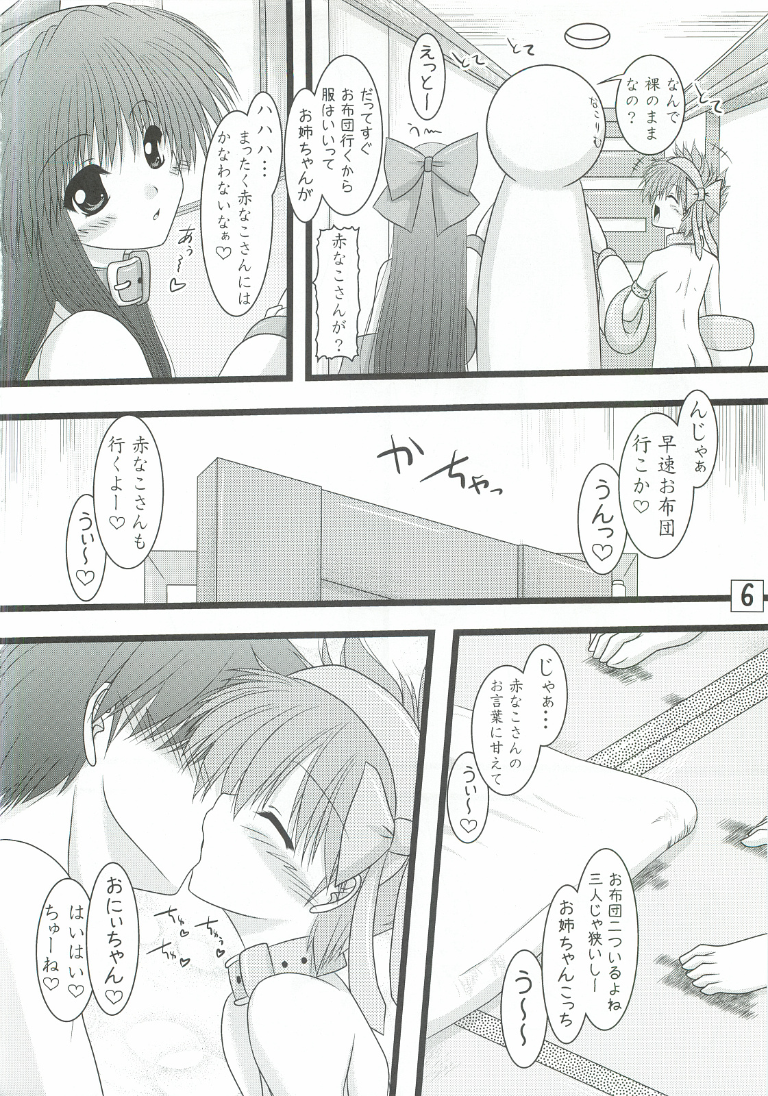 Unyu~ 22 page 5 full