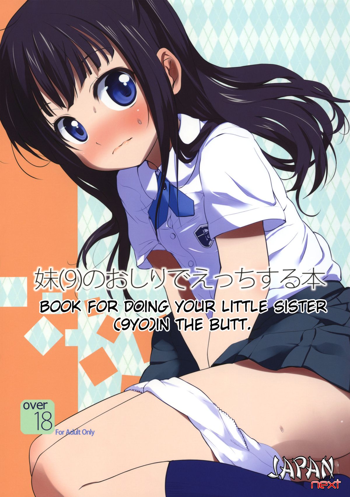 Imouto no Oshiri de H Suru Hon page 1 full
