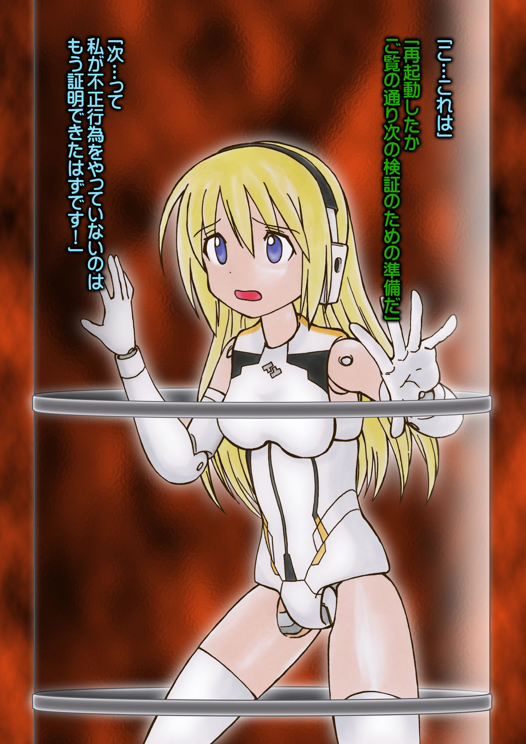 Robofroze page 12 full
