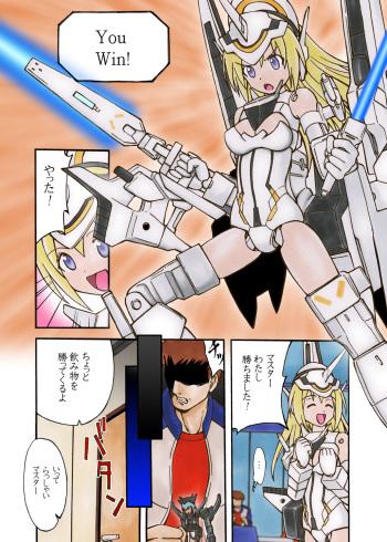[Shoujo Kisou Kageki] Robofroze cover