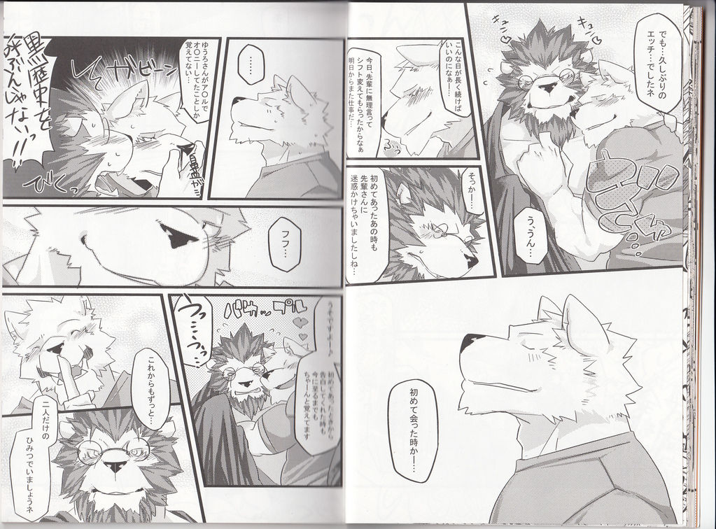 Futari no Himitsu page 11 full