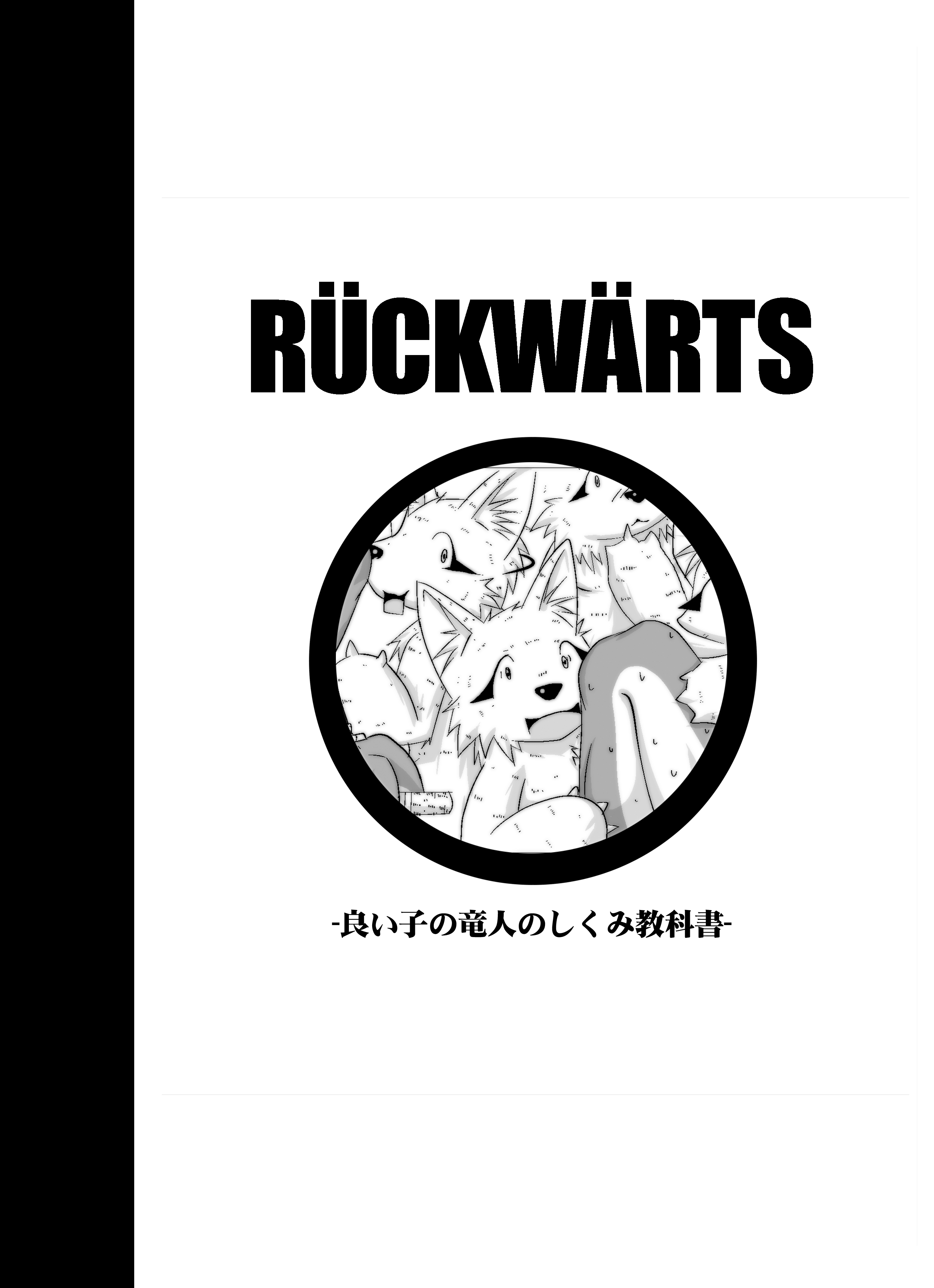 Rückwärts page 12 full
