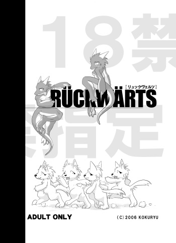 [Souryudo (Garyu, Kokuryu)] Rückwärts cover