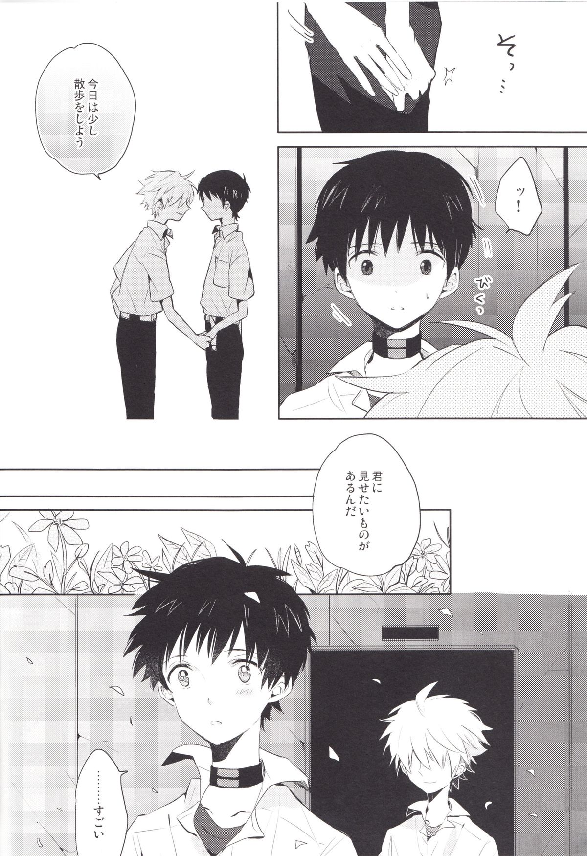 "Q" Hokankeikaku page 11 full