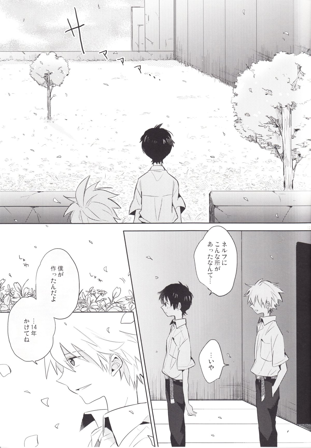 "Q" Hokankeikaku page 12 full