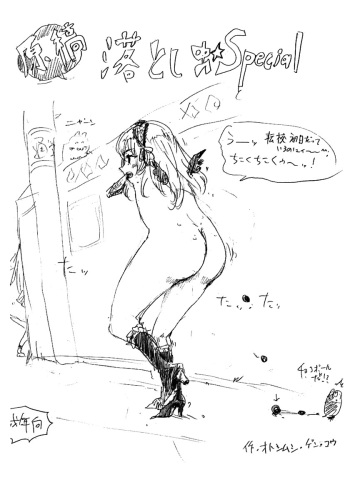 [電波ゆんゆん] 原稿落とし虫☆Special (ローゼンメイデン) cover