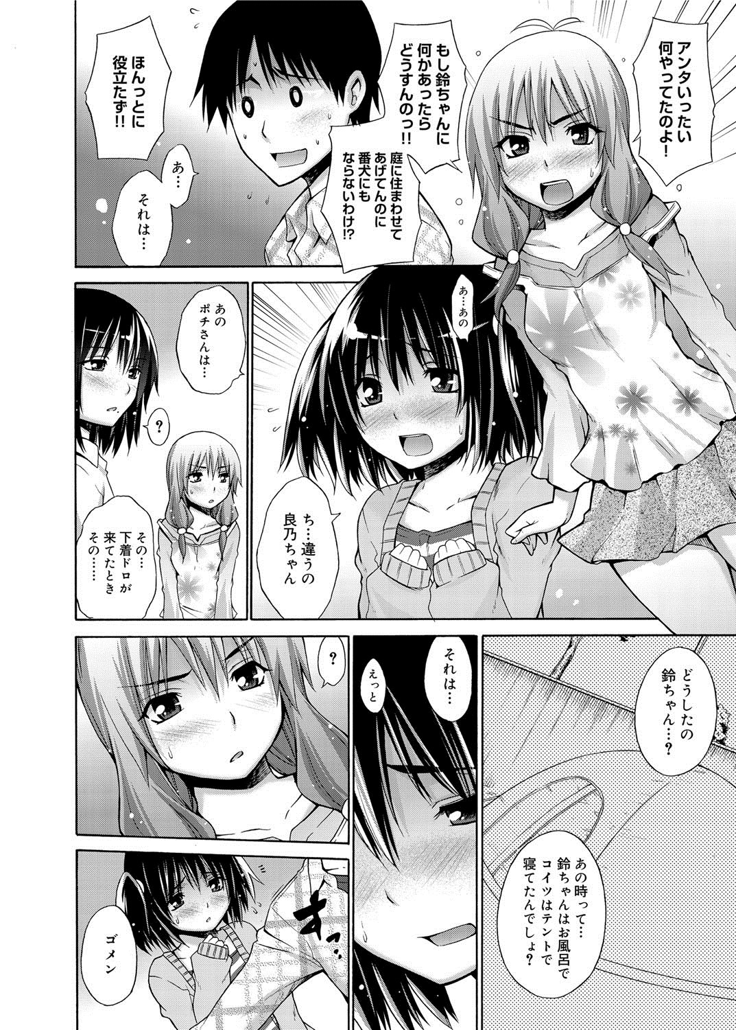 Canopri Comic 2012-07 Vol.21 page 11 full