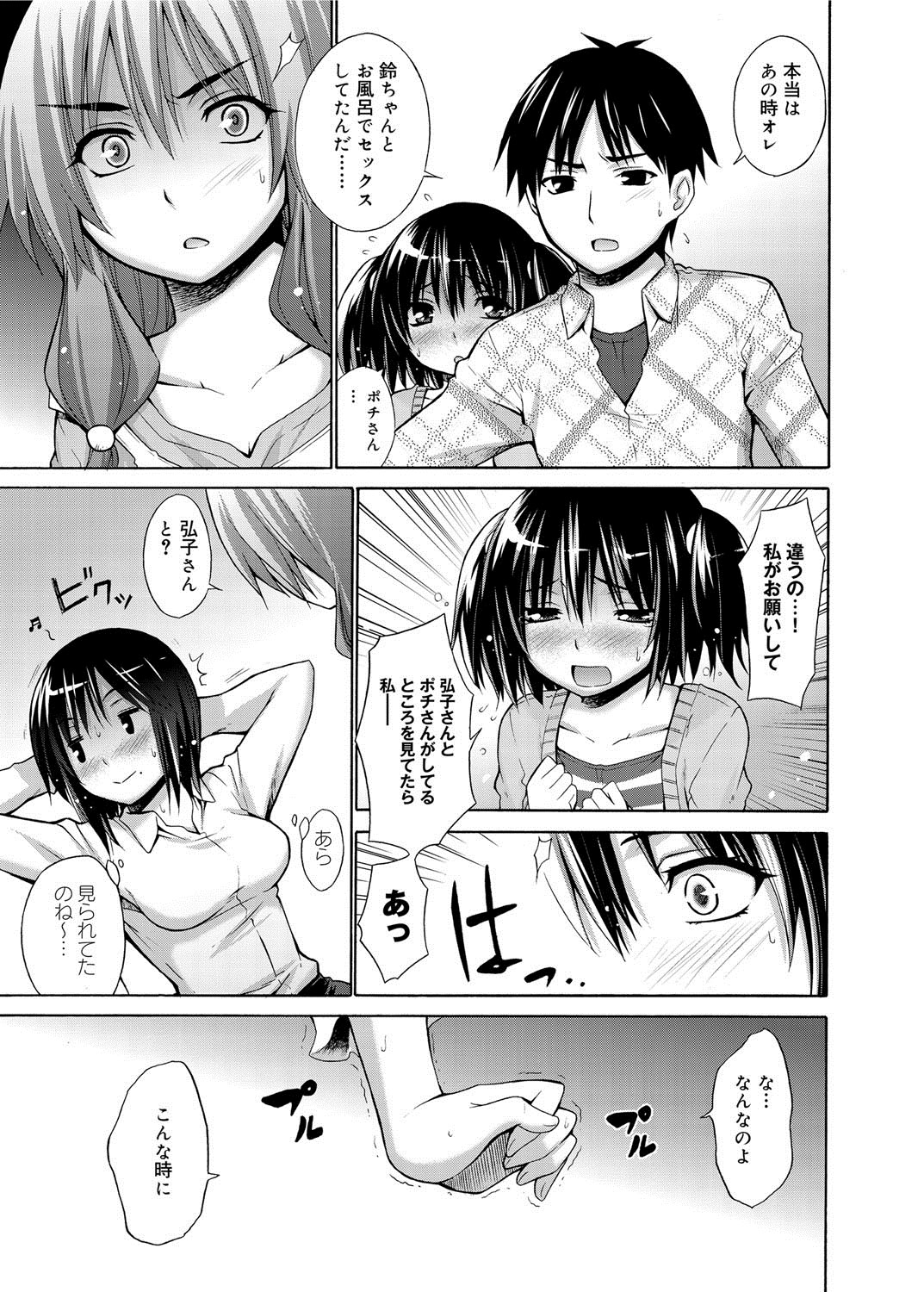 Canopri Comic 2012-07 Vol.21 page 12 full