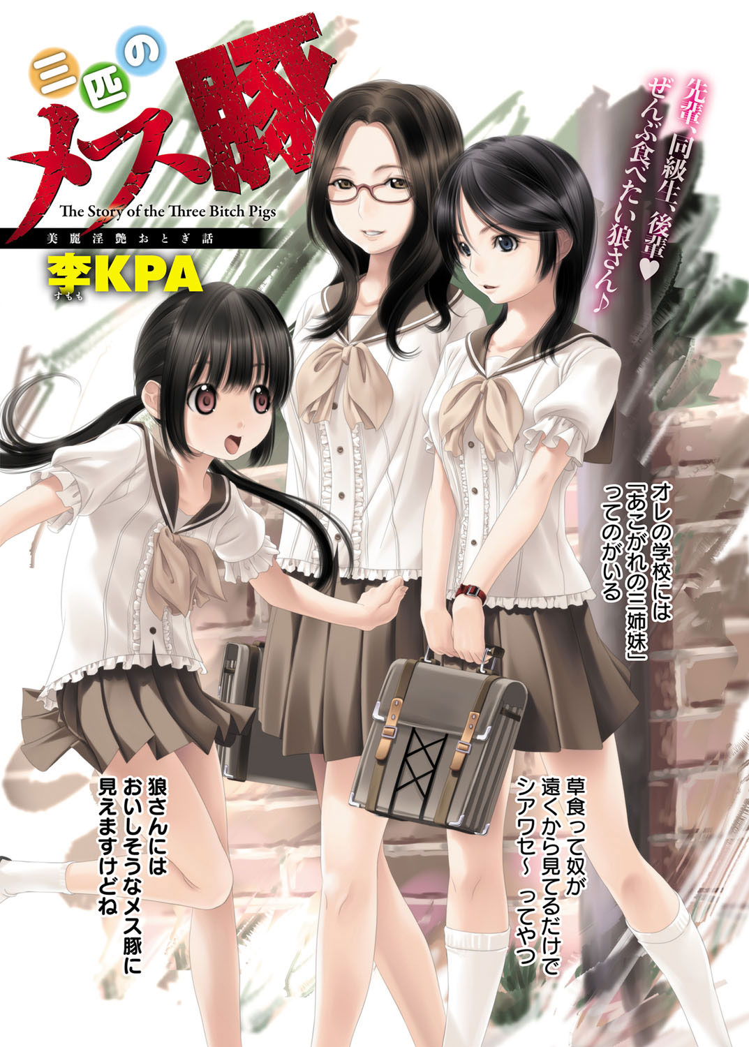 Canopri Comic 2012-07 Vol.21 page 2 full