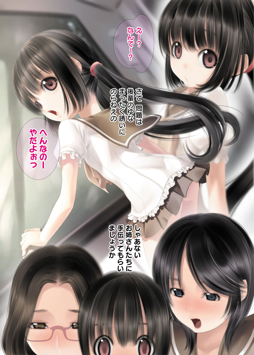 Canopri Comic 2012-07 Vol.21 page 7 full