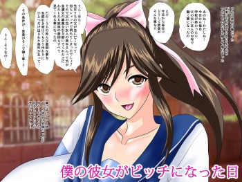 [Go! Go! Heaven!!] Boku no Kanojo ga Bitch ni Natta Hi (Love Plus) cover