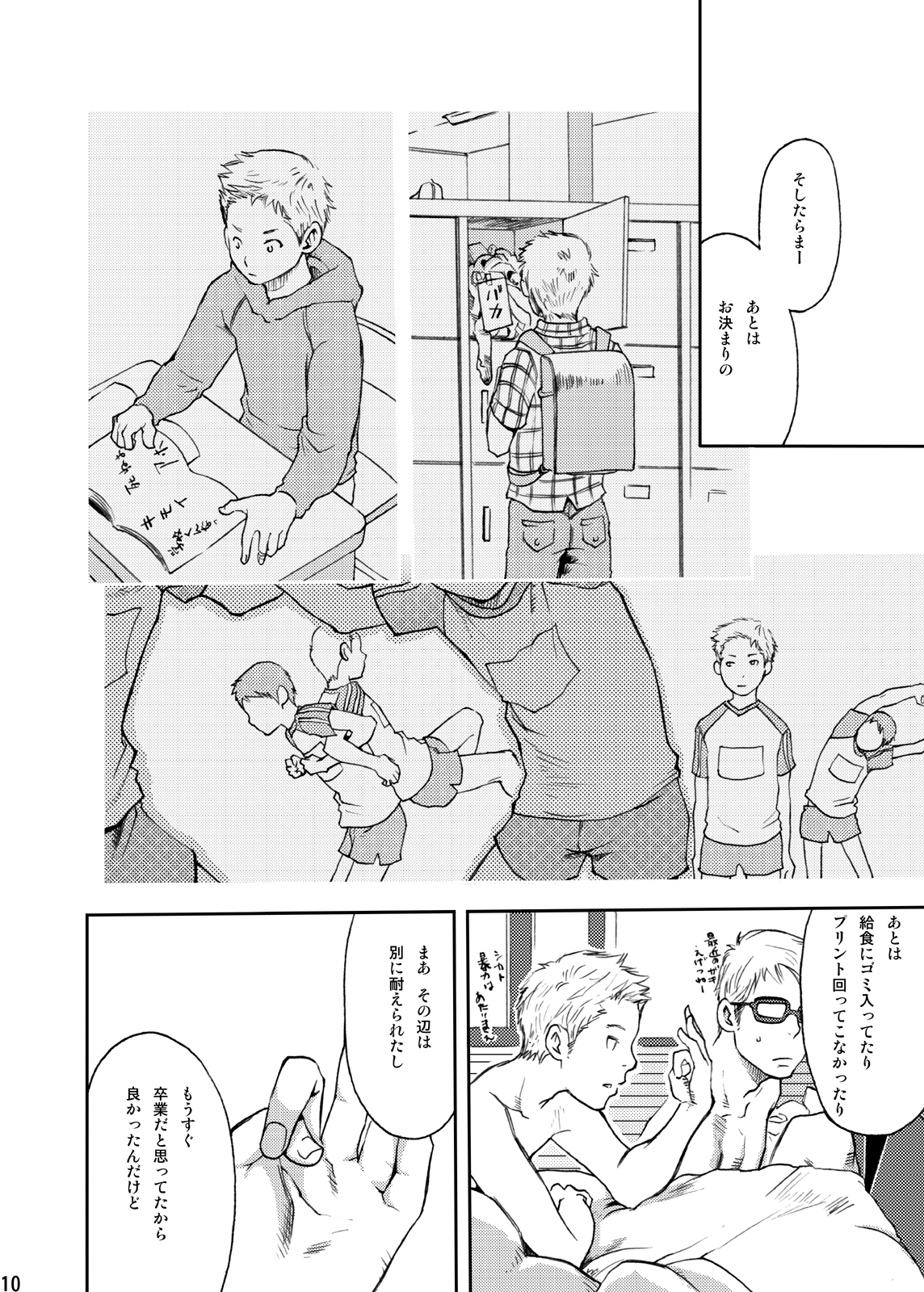 Toki no Netsu page 10 full