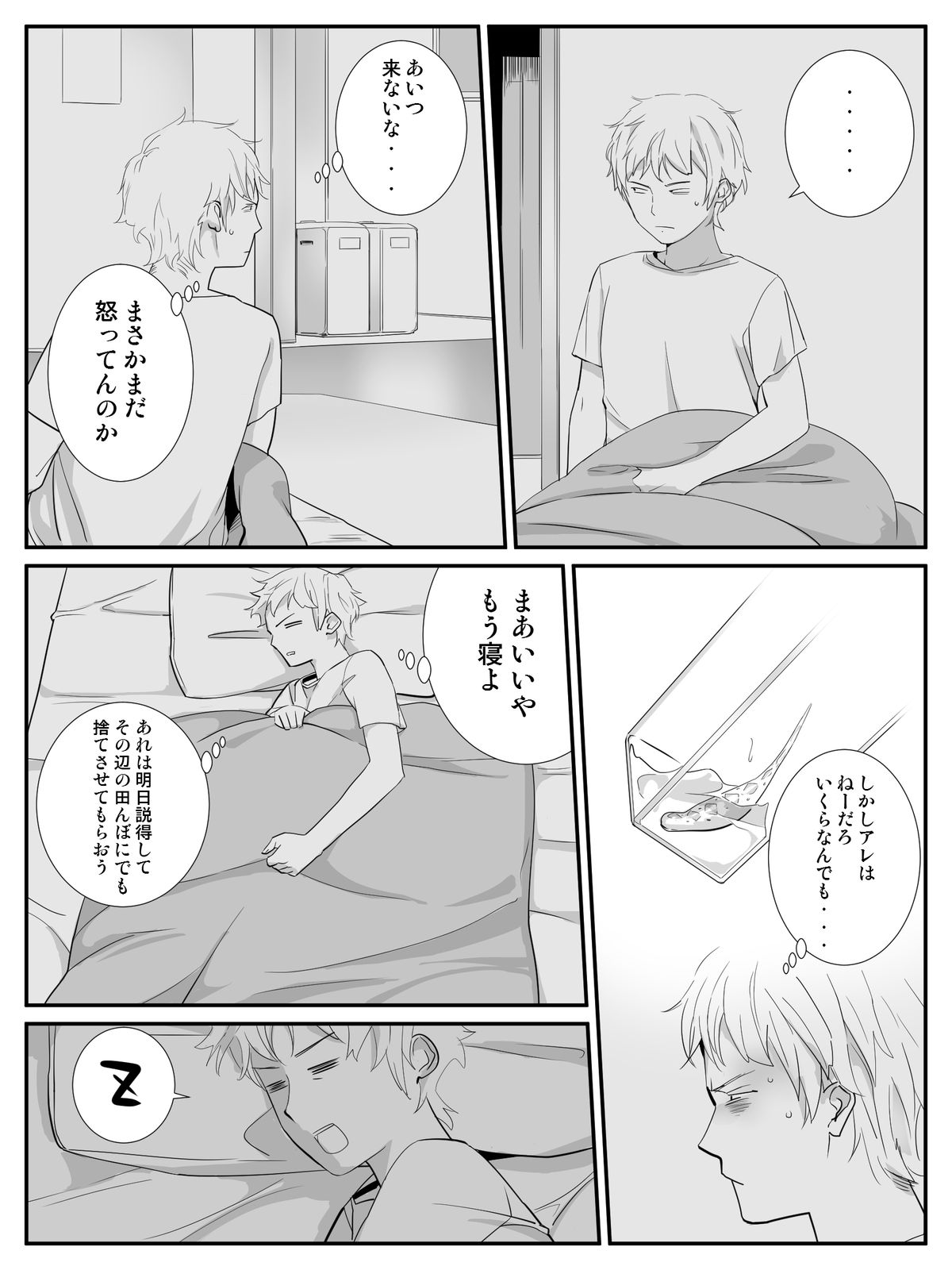 Ore ga Saiai no Kanojo ni Nyoudou o Hiru de Okasareta Toki no Hanashi page 11 full