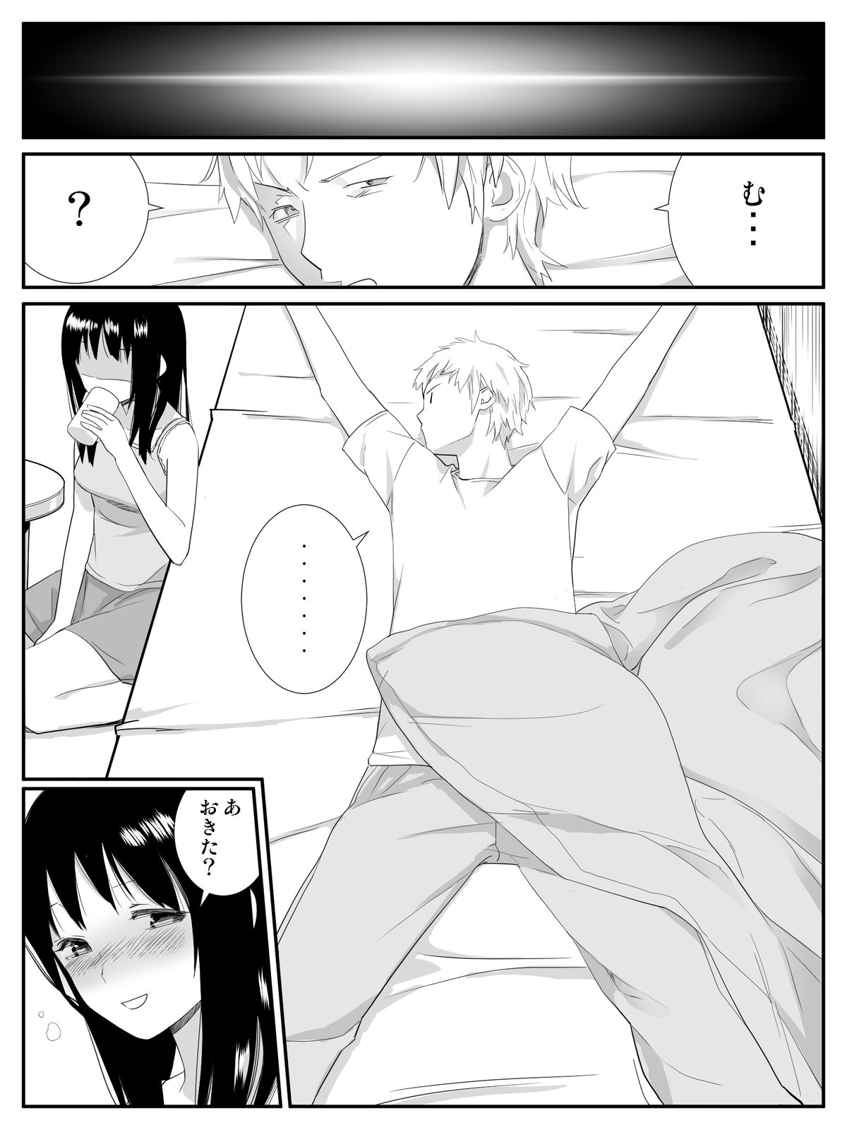 Ore ga Saiai no Kanojo ni Nyoudou o Hiru de Okasareta Toki no Hanashi page 12 full