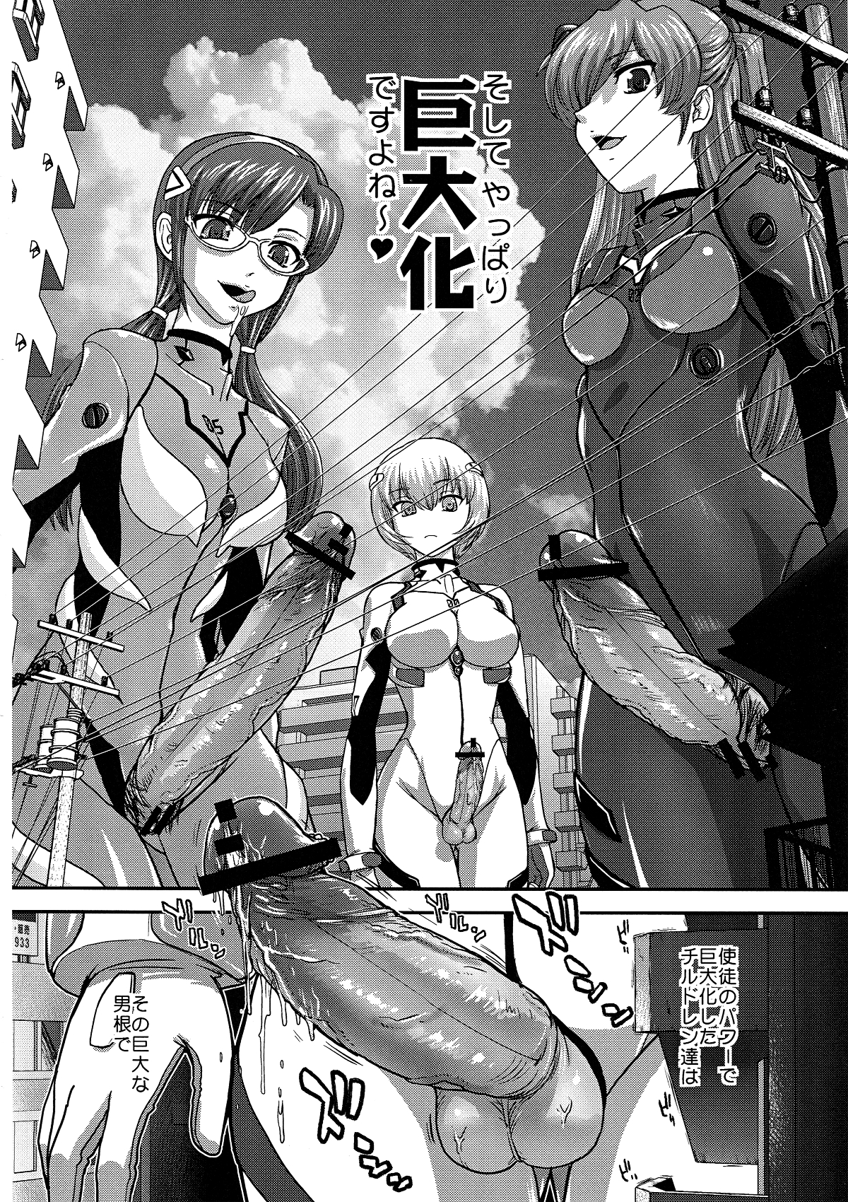 BehindMoon Recycle-2 page 8 full