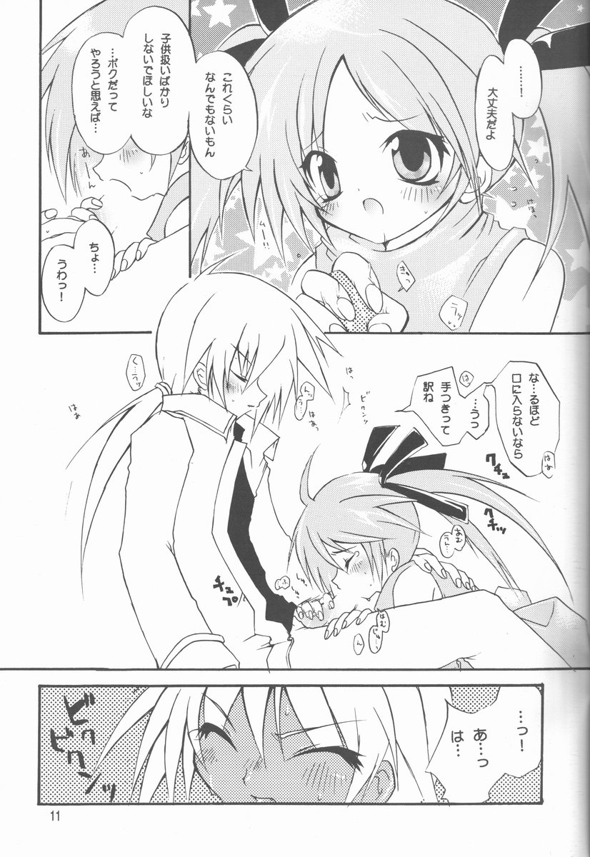 Maryoku O Tsuyomeru 100 No Houhou Kaiteiban page 11 full