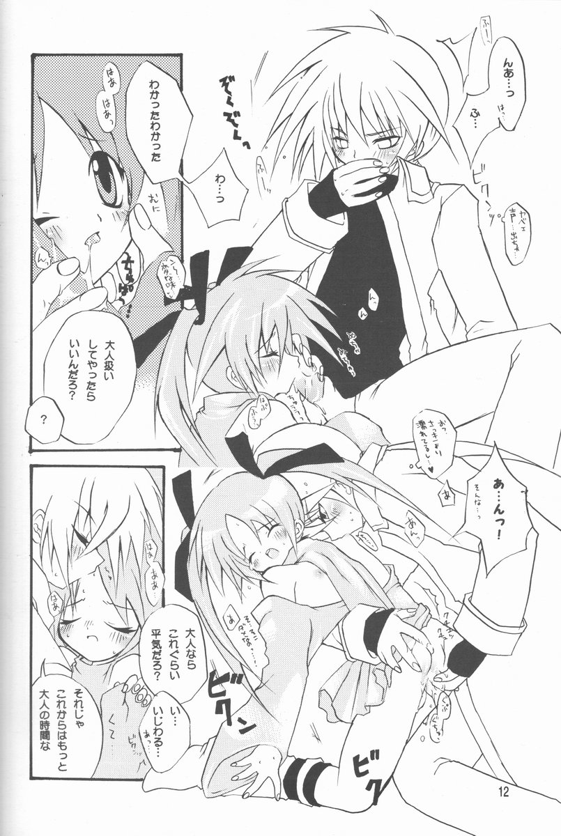 Maryoku O Tsuyomeru 100 No Houhou Kaiteiban page 12 full