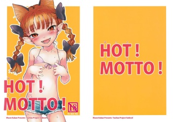 (C82) [Wasre Kaban (Nametake)] HOT! MOTTO! (Touhou Project) [ENGLISH] [desudesu] cover