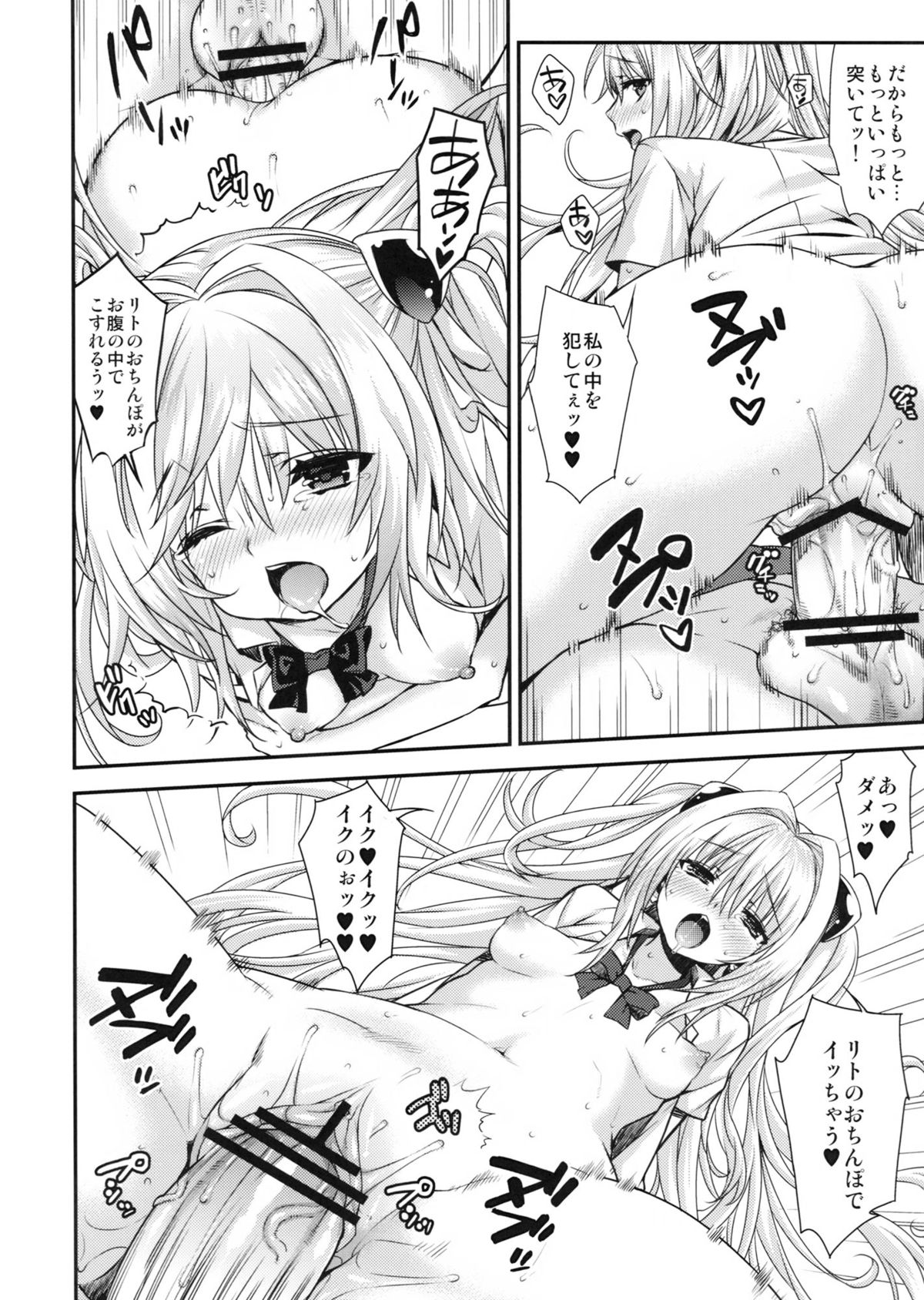 yami² -Yami no Jijou- page 11 full