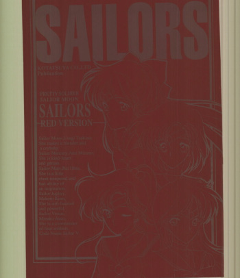(C43) [Kotatsuya (A.Kawamoto, D.Shinozuka, Tatsuneko)] SAILORS -RED VERSION- (Bishoujo Senshi Sailor Moon) cover
