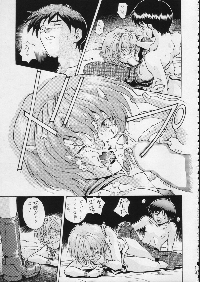 KATZE 15 page 12 full
