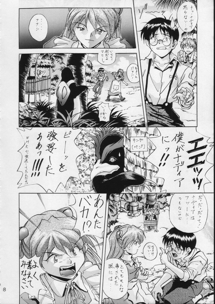 KATZE 15 page 7 full