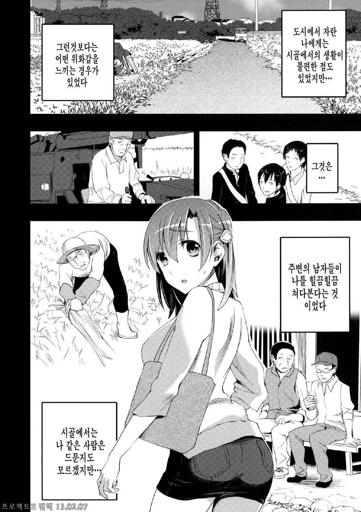 Mukashi Ecchi Wakazuma Yobai Hen page 10 full