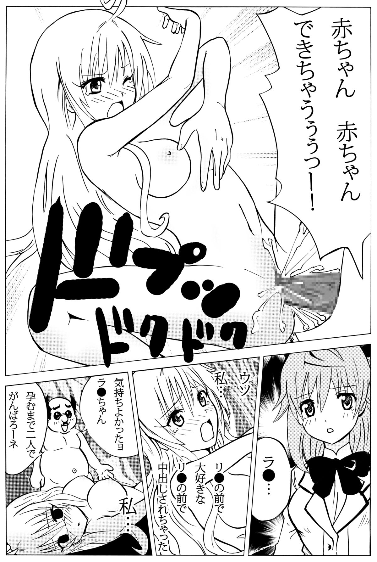 Chiisana Oshiri ni Buchikonde! page 10 full