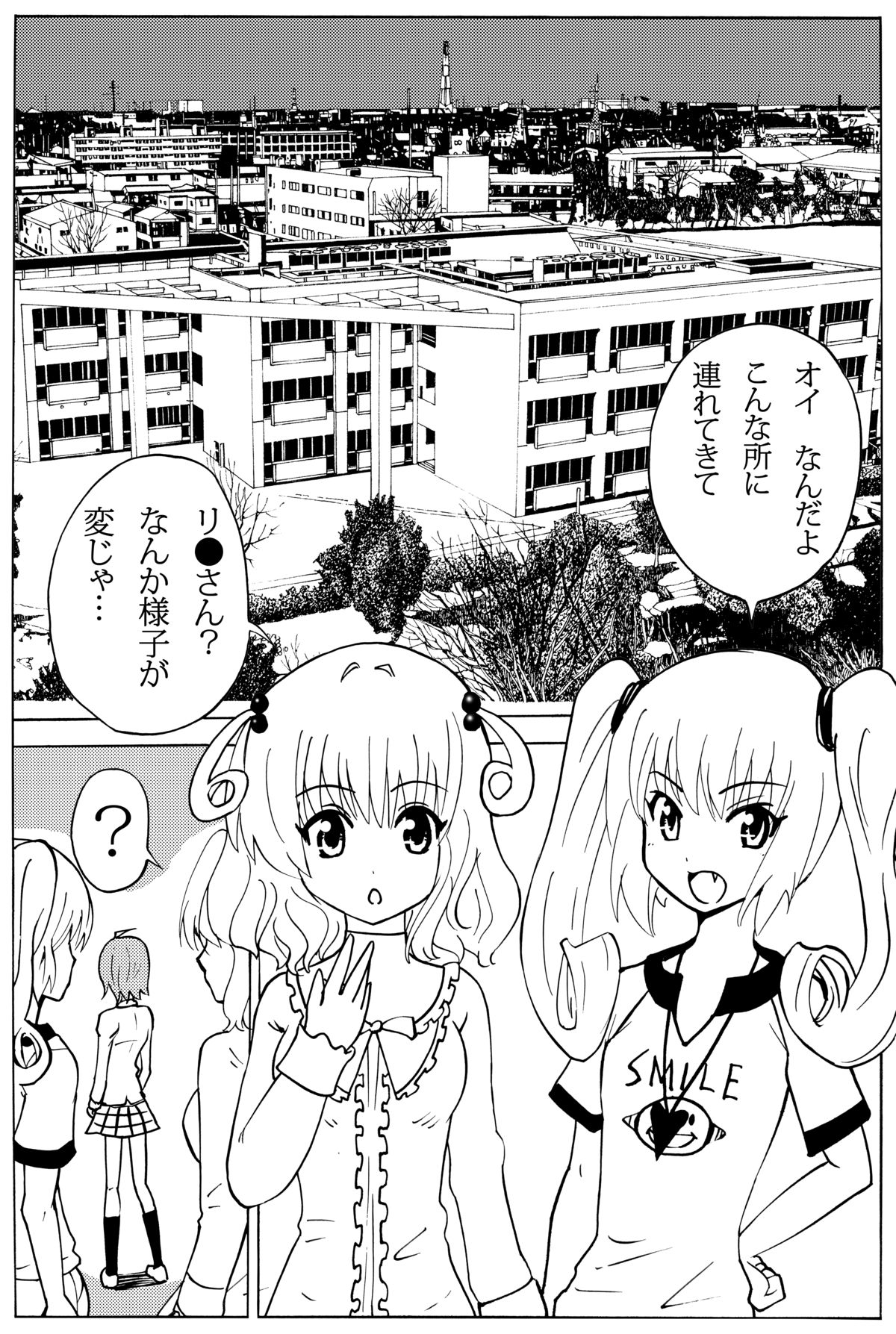 Chiisana Oshiri ni Buchikonde! page 11 full